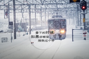 冬日心情文字说说图片